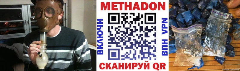 МЕТАДОН methadone  Козьмодемьянск 